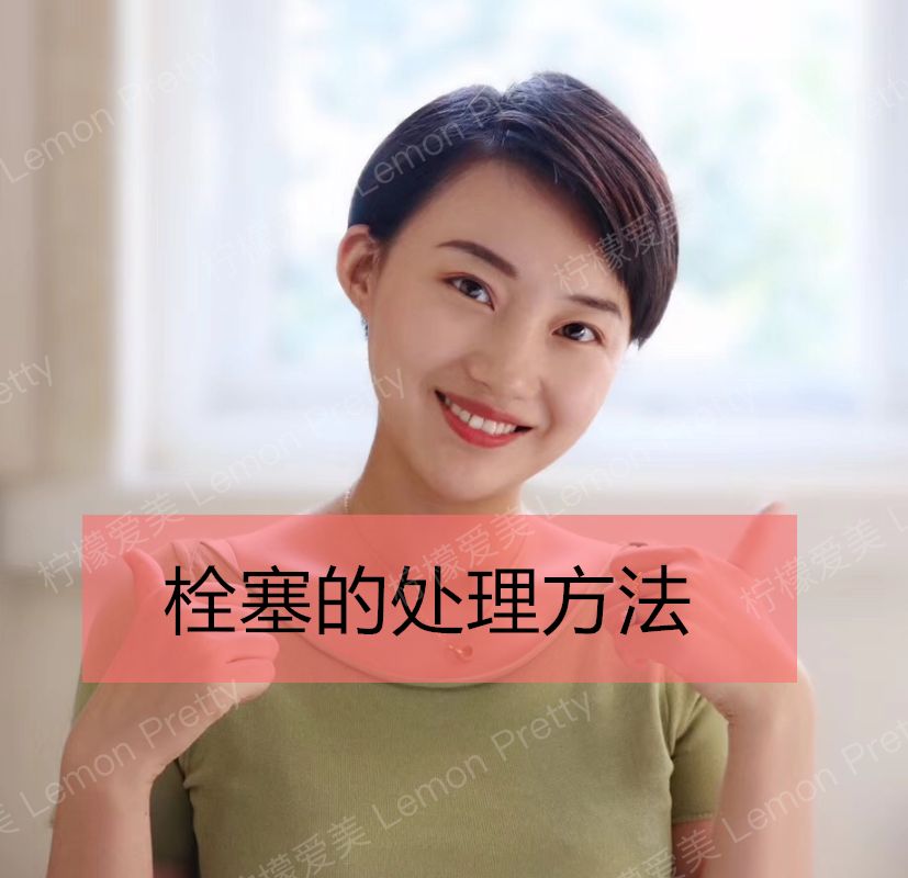 玻尿酸栓塞怎么办?