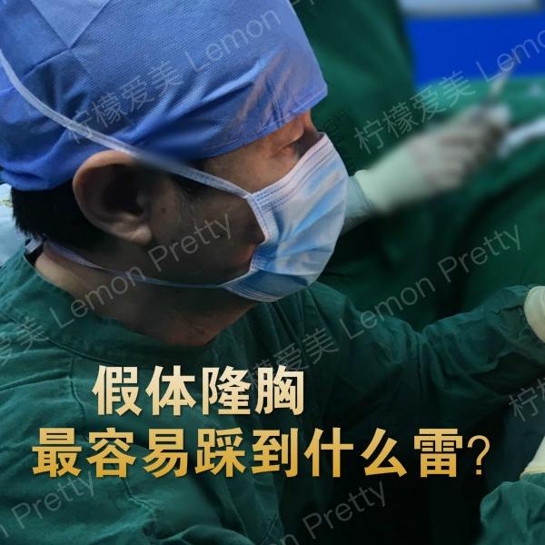 隆胸假体选择:圆形假体还是水滴形假体好?